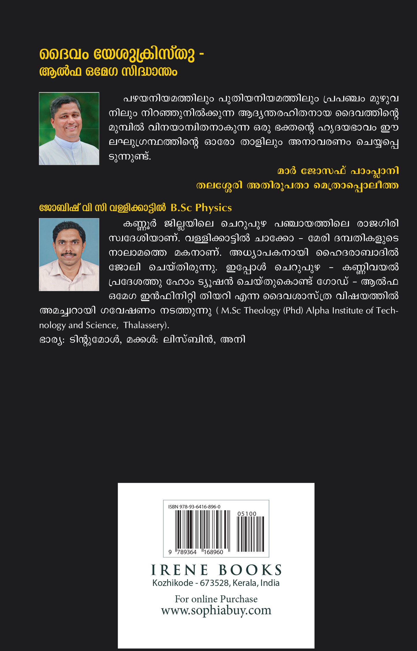 Daivam (Yeshu Kristhu)alpha Omega Sidhaandham