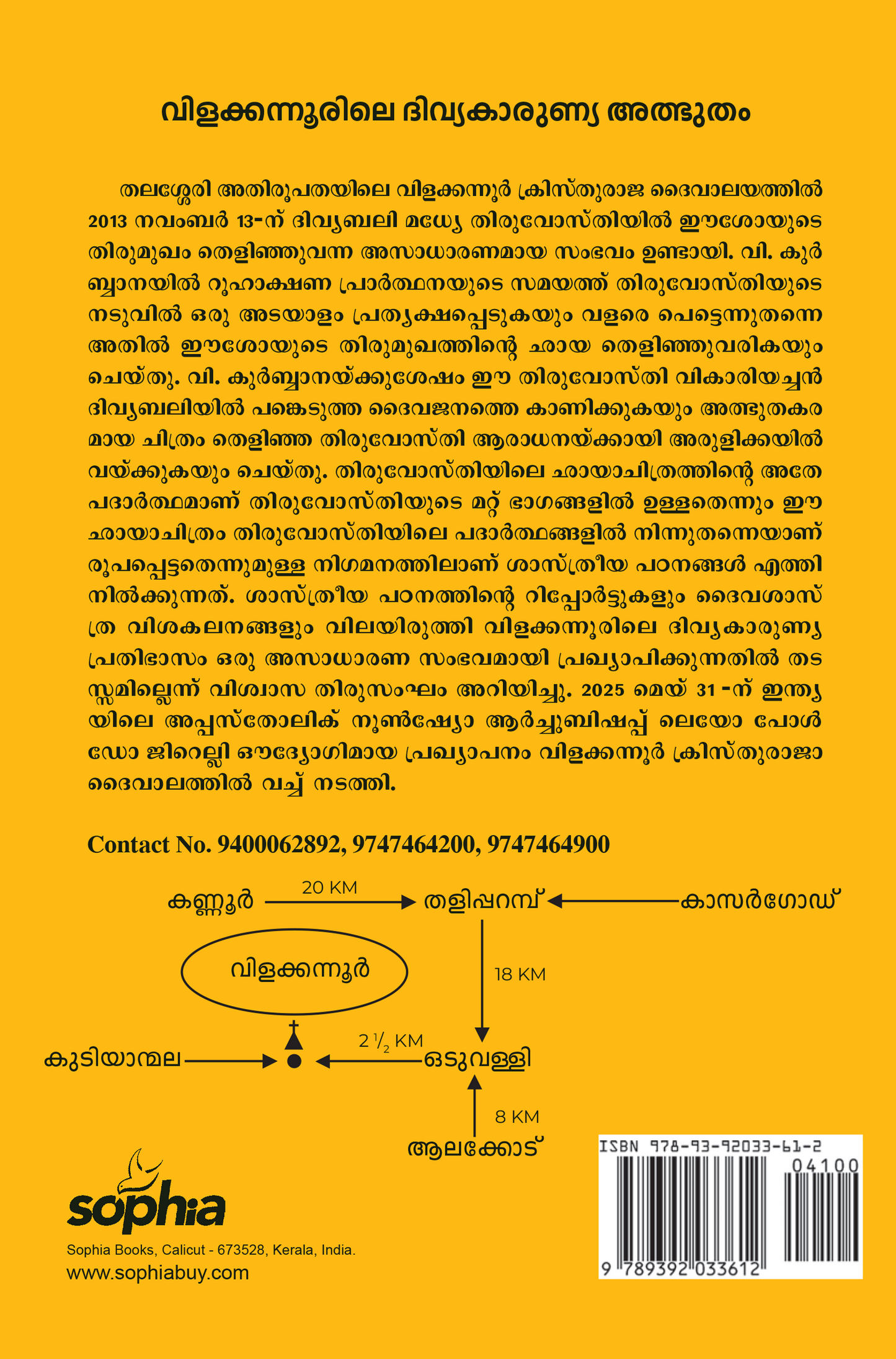 Divyakarunyathilninnu Jeevakarunyathilekk