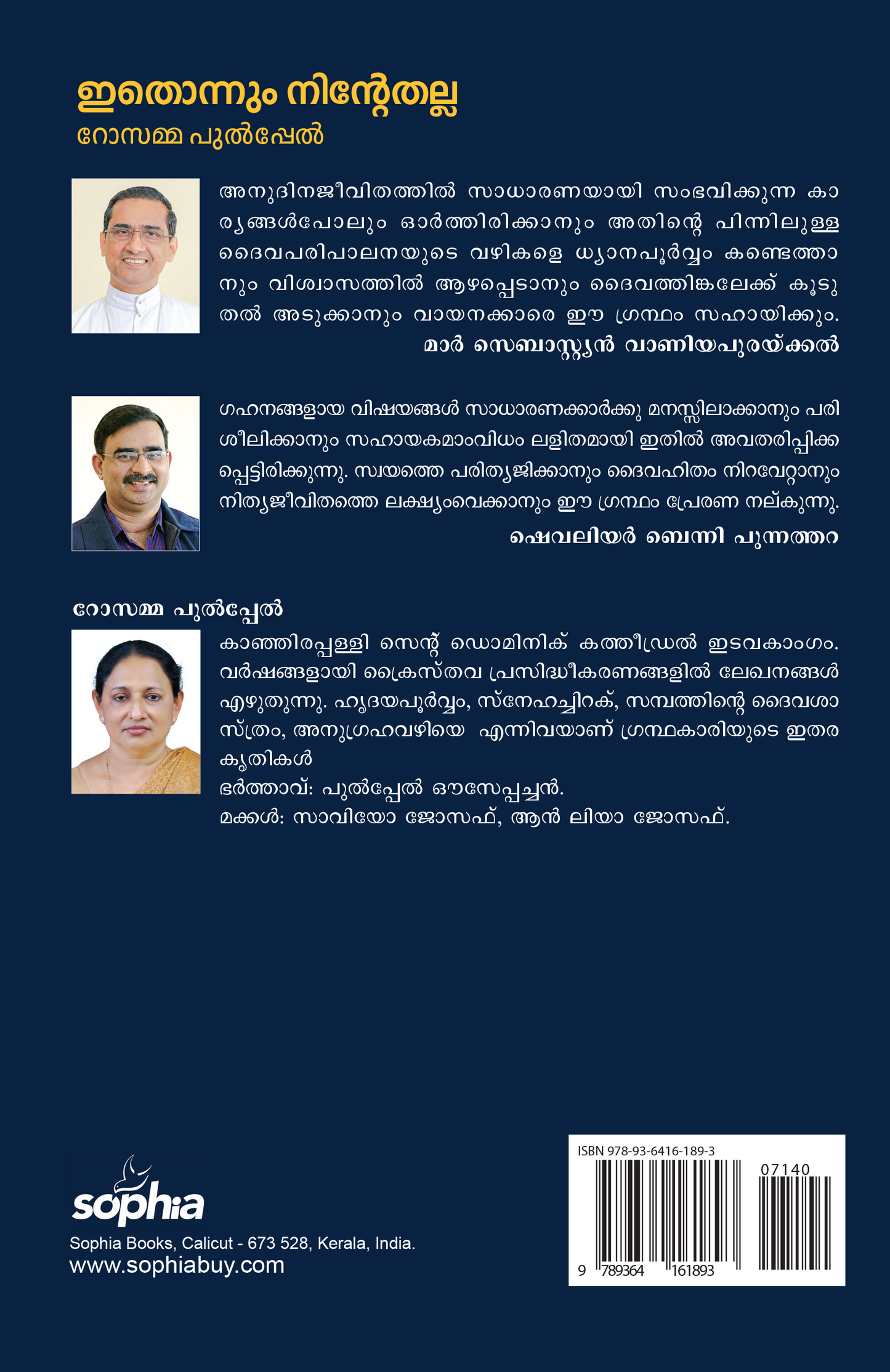 ITHONNUM NINTETHALLA