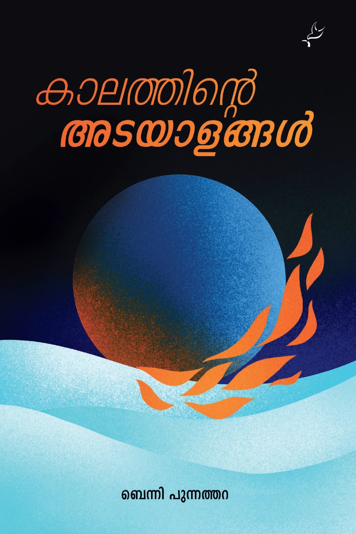 kalathinte adayalangal