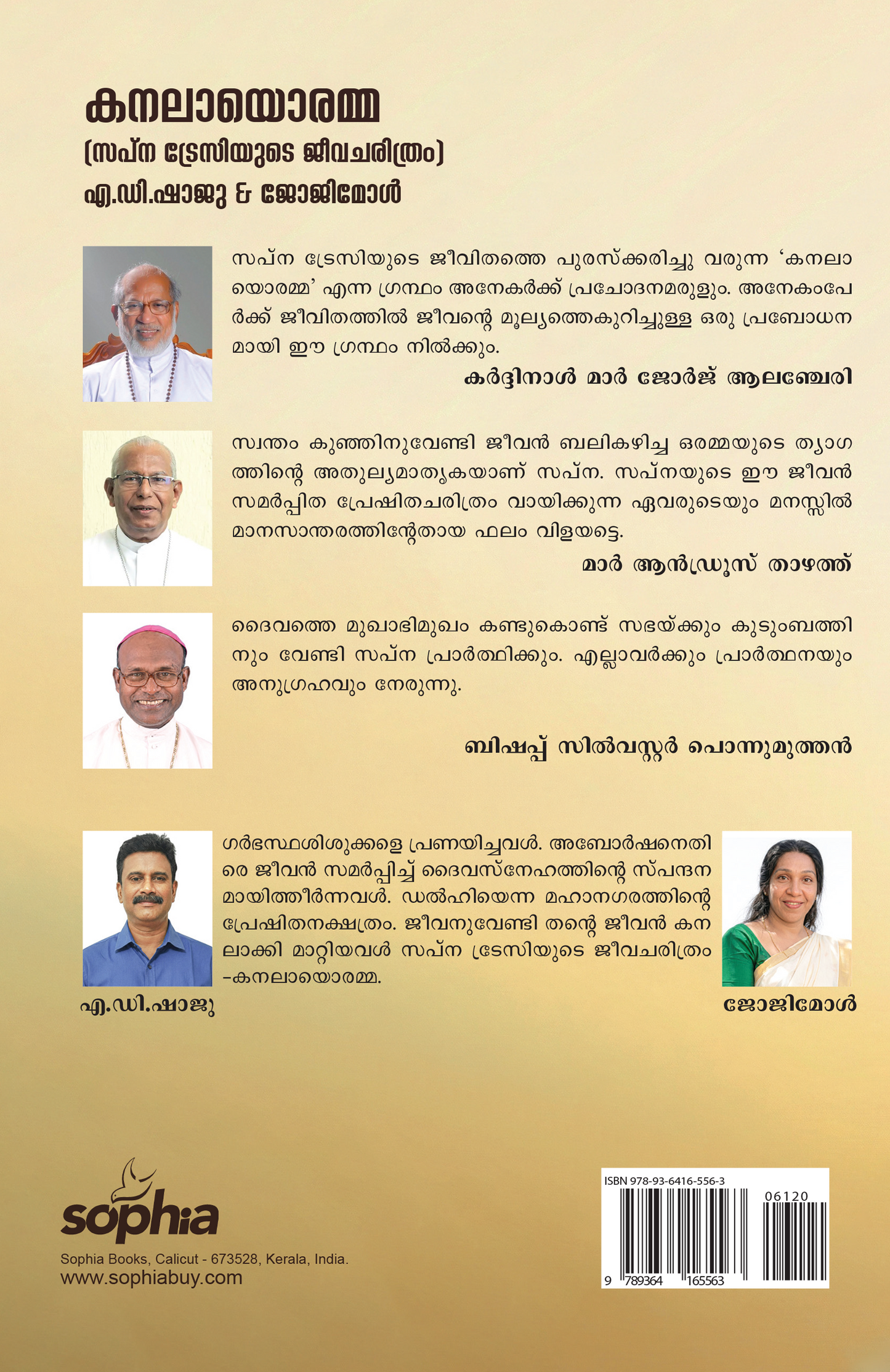 Kanalayoramma