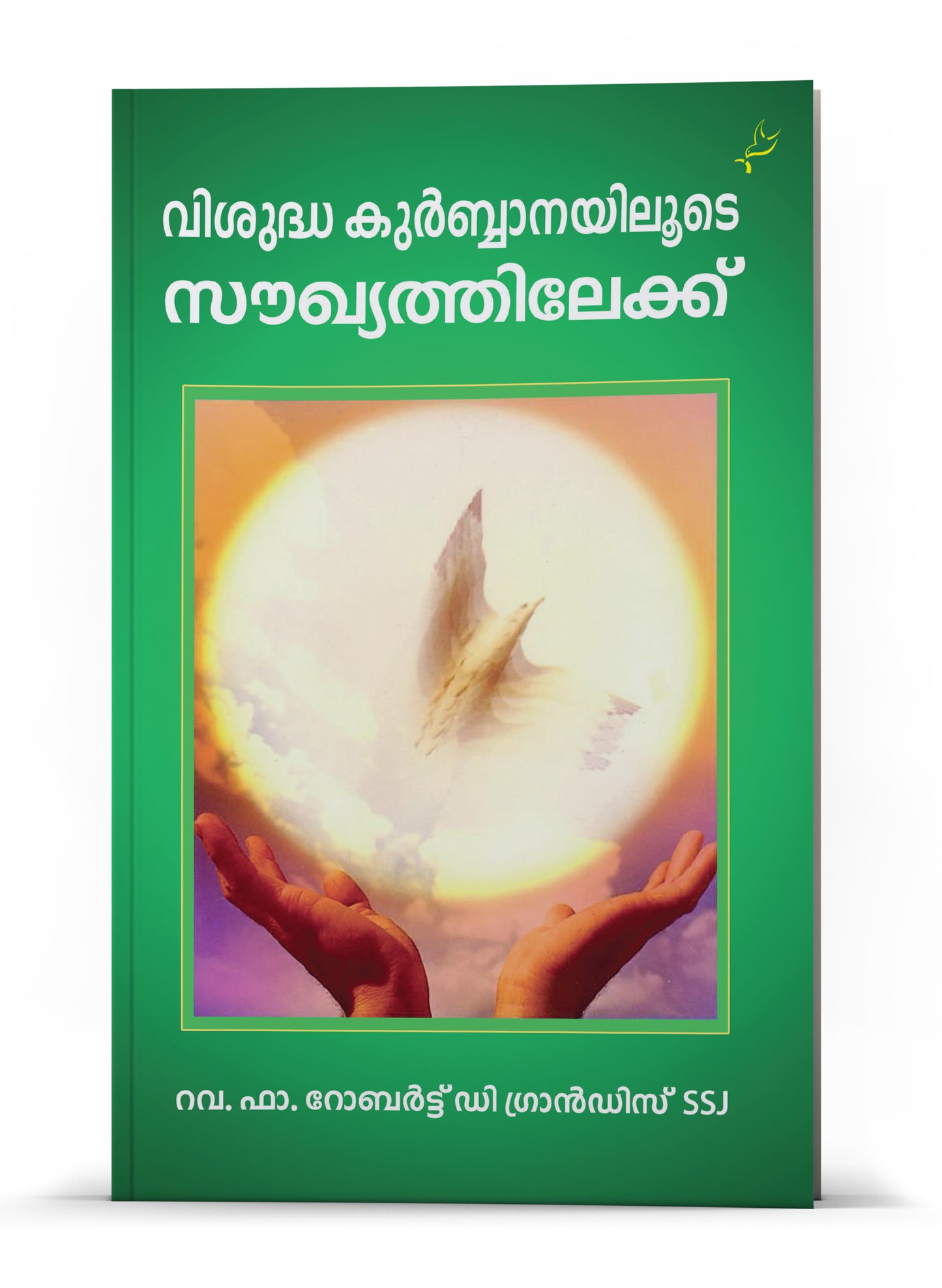 VISUDHA QURBANAYILUDE SAUKYATHILEKK