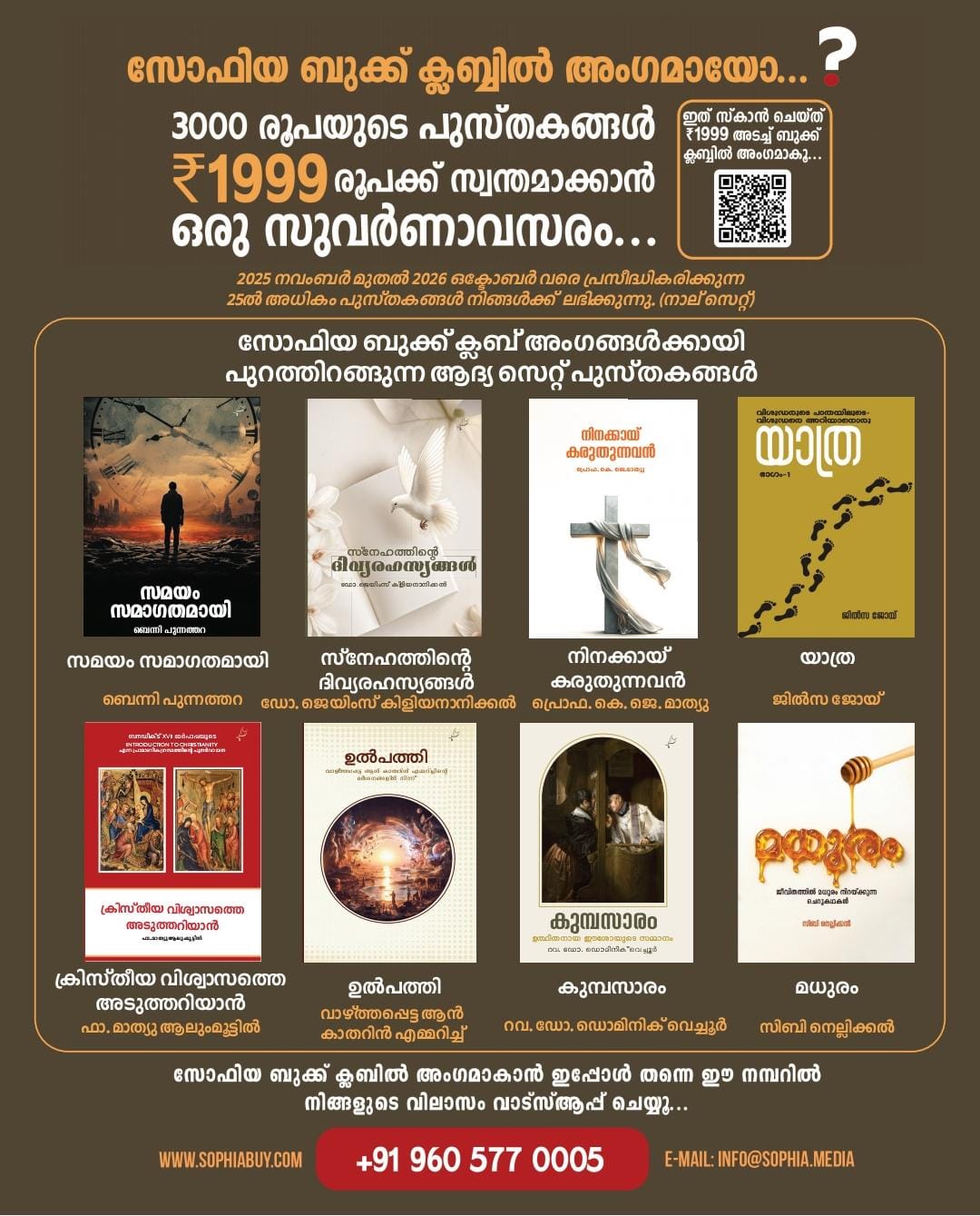 SOPHIA LIBRARY SCHEME