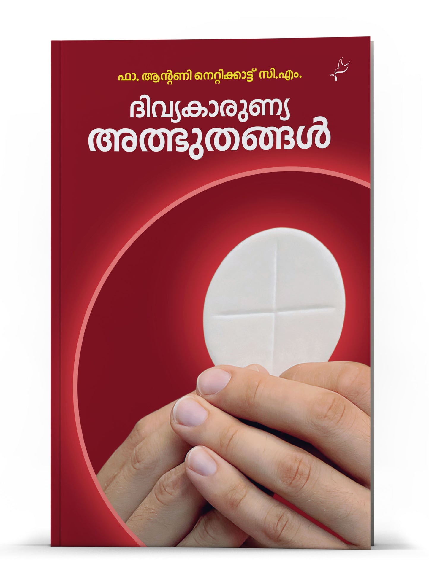 DIVYAKARUNYA ATHBUTHANGAL