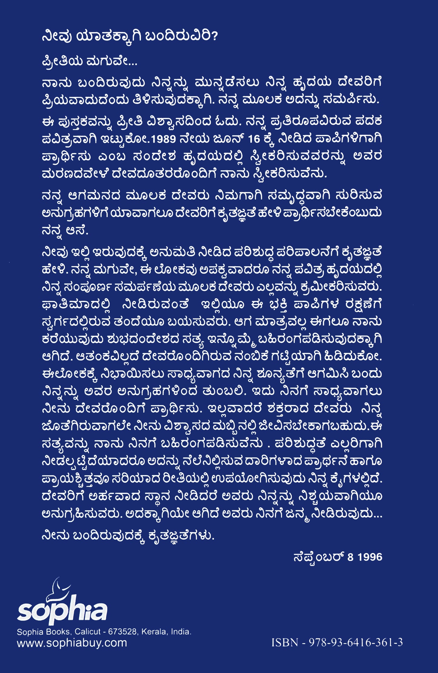 LOKAKKAGI NAM'MA MATEYA KARUNEYA SANDESA