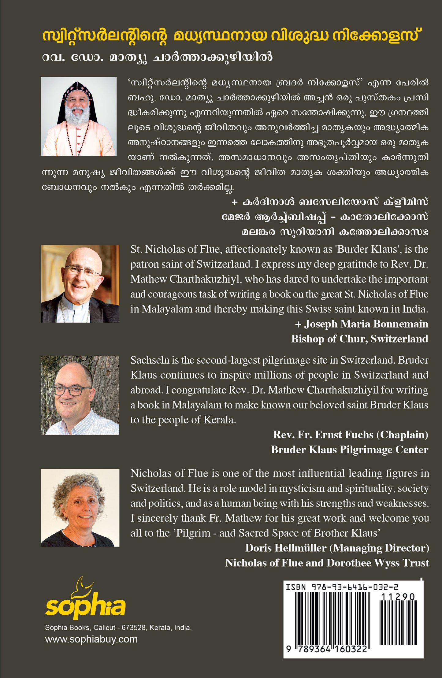 SWITZERLANDINTE MADHYASTHANAYA VISHUDHA NICHOLAS