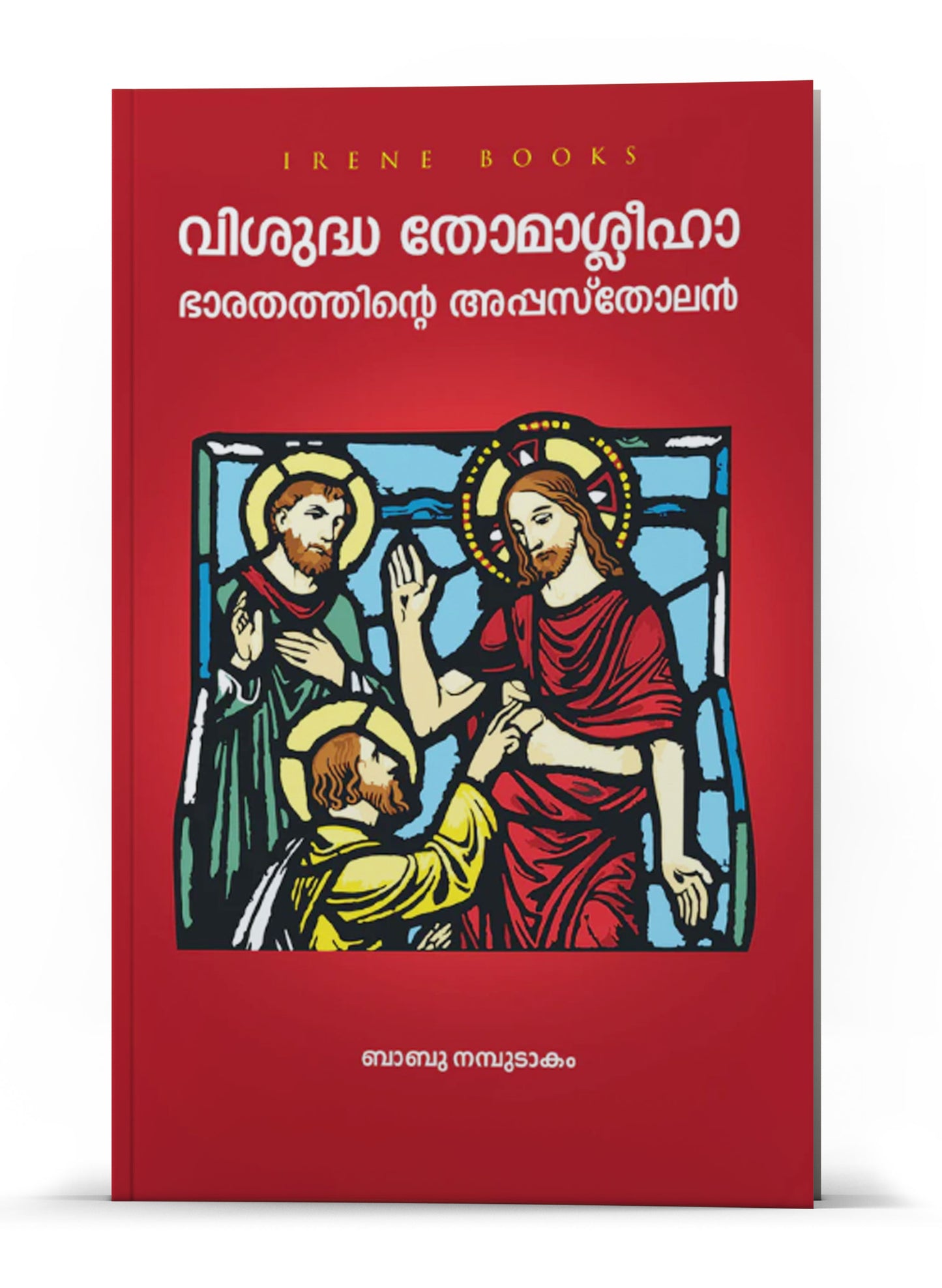 VISUDHA THOMASLEEHA BHARATHATHINTE APPASTHOLAN