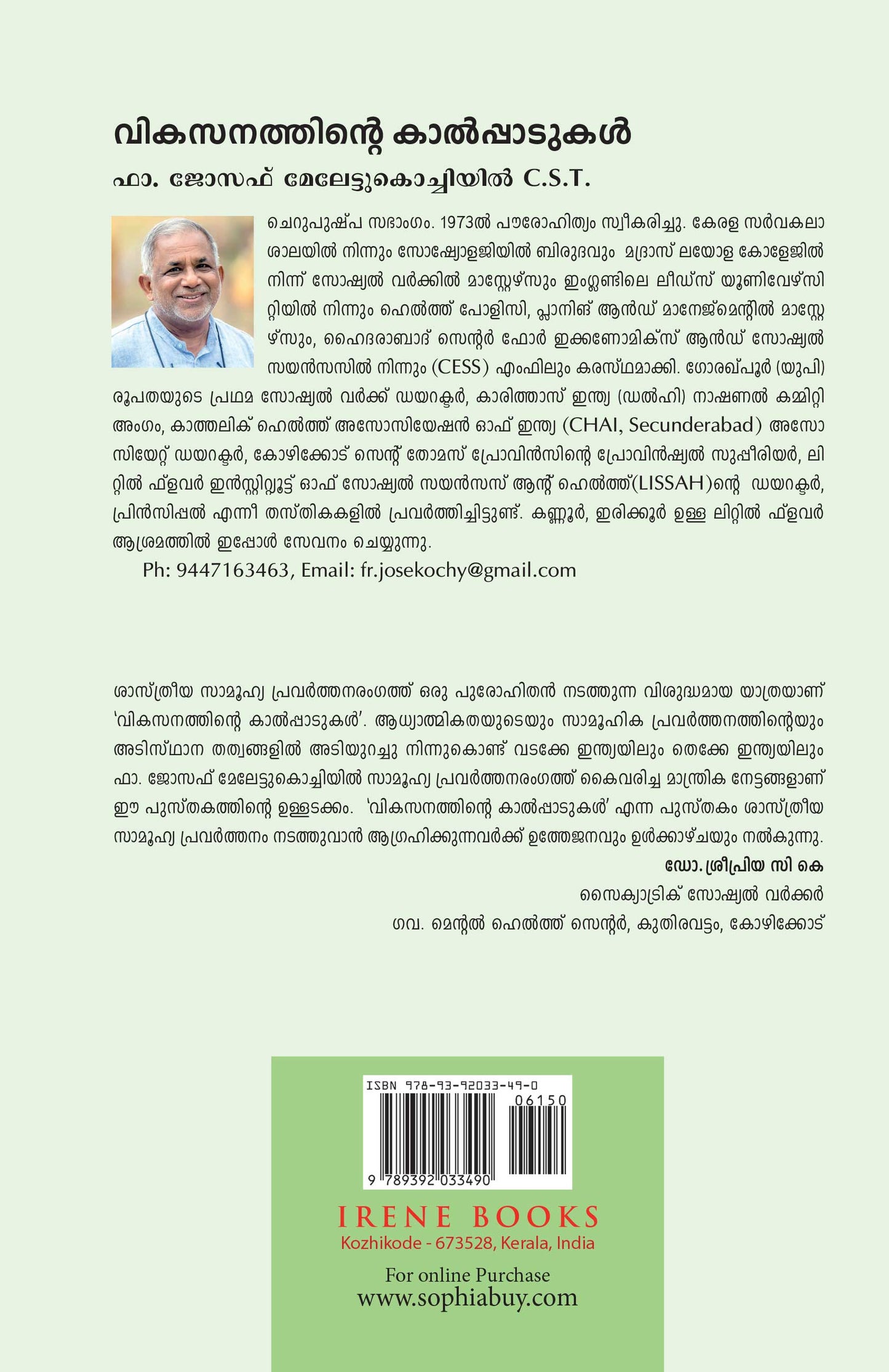 VIKASANATHINTE KALPADUKAL