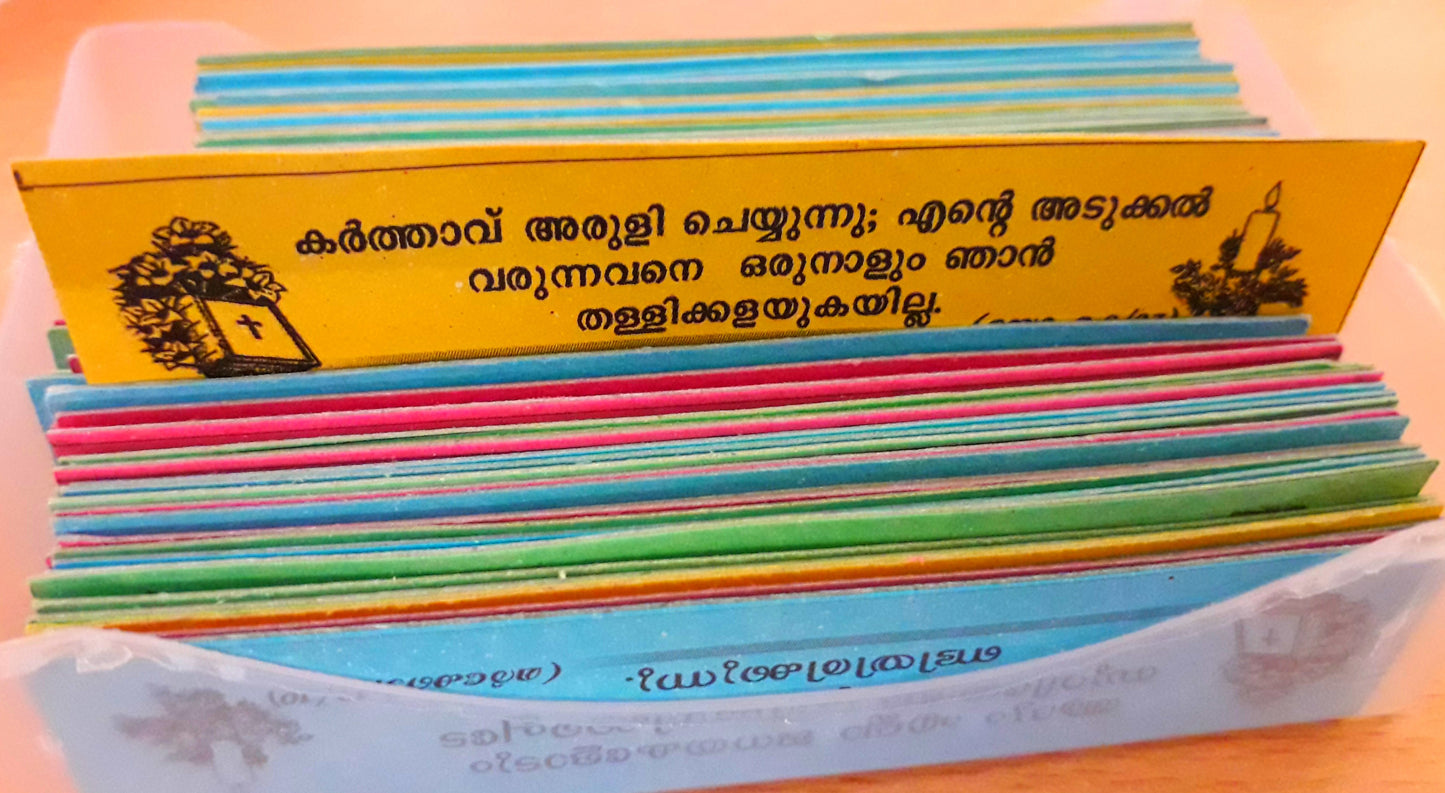 Vachana Petty - വചനപ്പെട്ടി