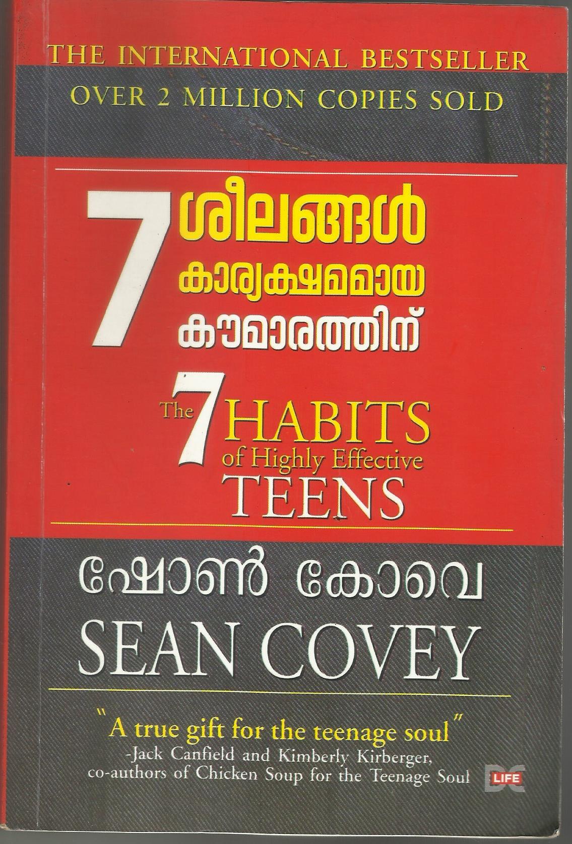 7 SHEELANGAL KARYAKSHAMAMAYA KOUMARATHINU - sophiabuy