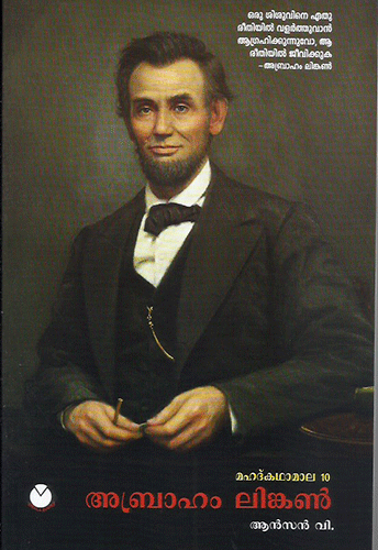 ABRAHAM LINCON - sophiabuy