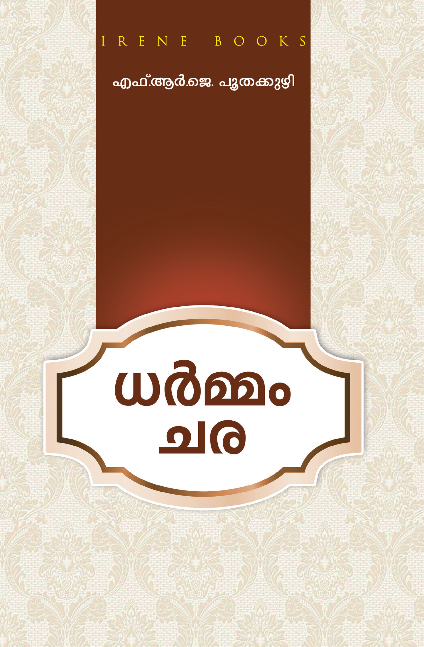 DHARMAM CHARA - sophiabuy