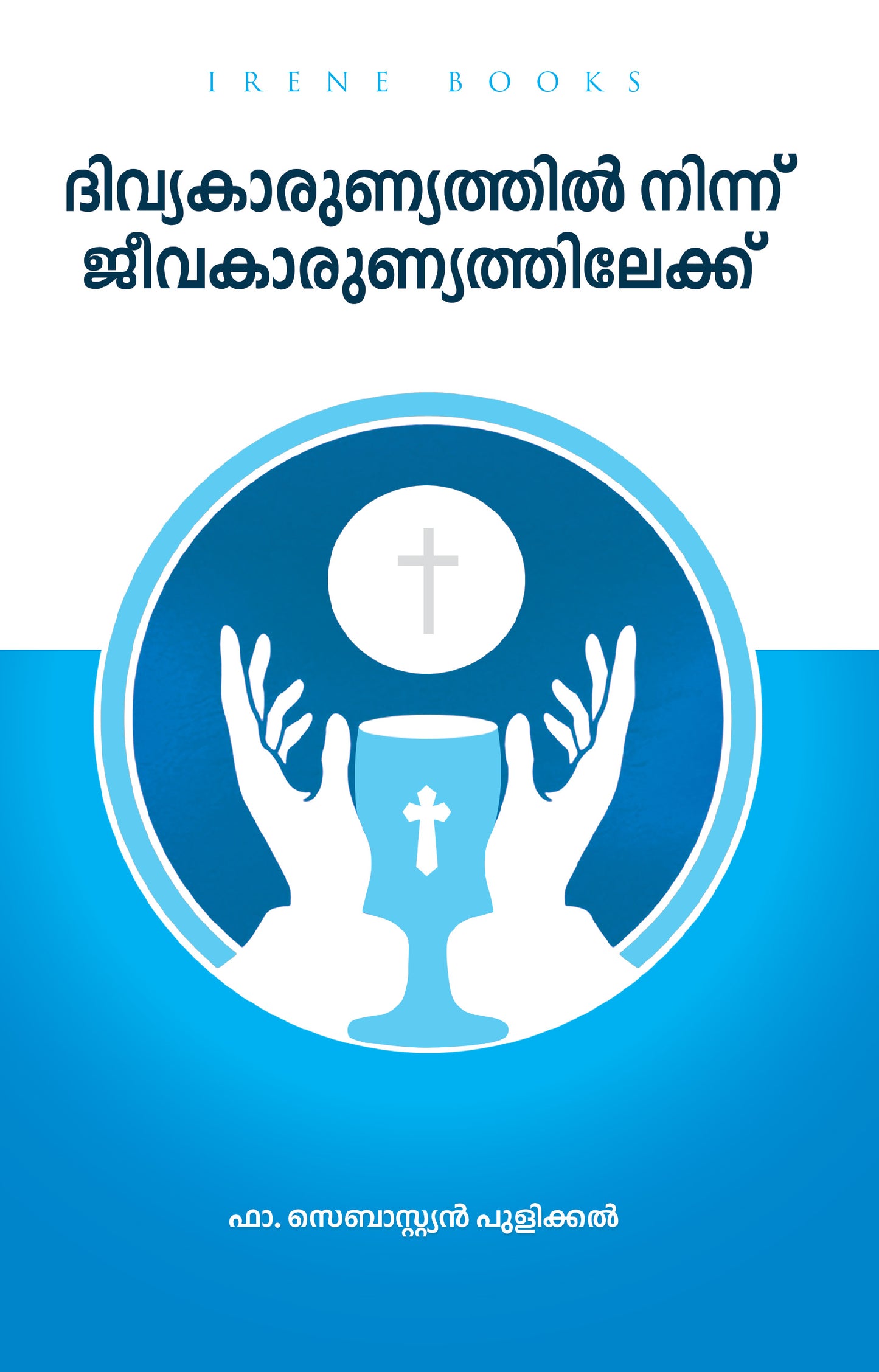 DIVYA KARUNYATHIL NINNU JEEVAKARUNYATHILEKK