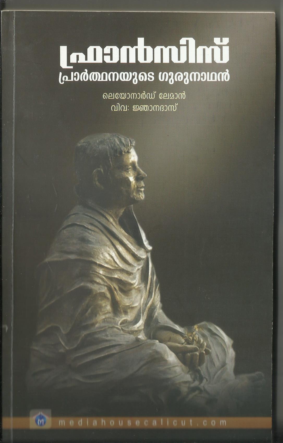 FRANCIS PRARTHANAYUDE GURUNADHAN - sophiabuy