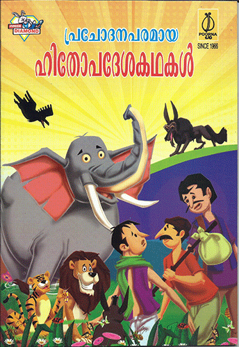 PRAJOTHANAPARAMAYA HITOPADESHA KATHAKAL - sophiabuy