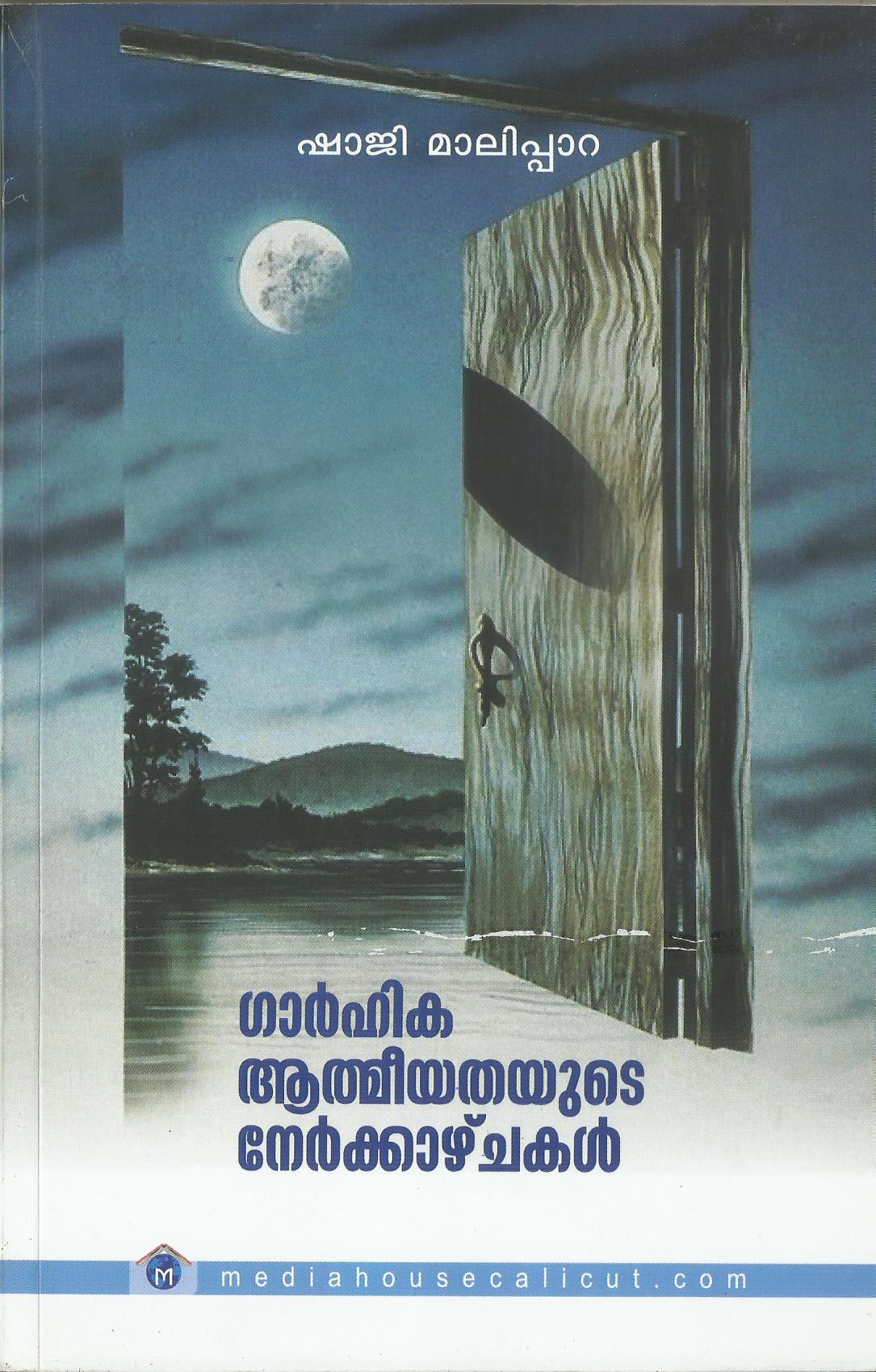 GARHIKA ATMIYATAYUDE NERKKAZHCHAKAL - sophiabuy