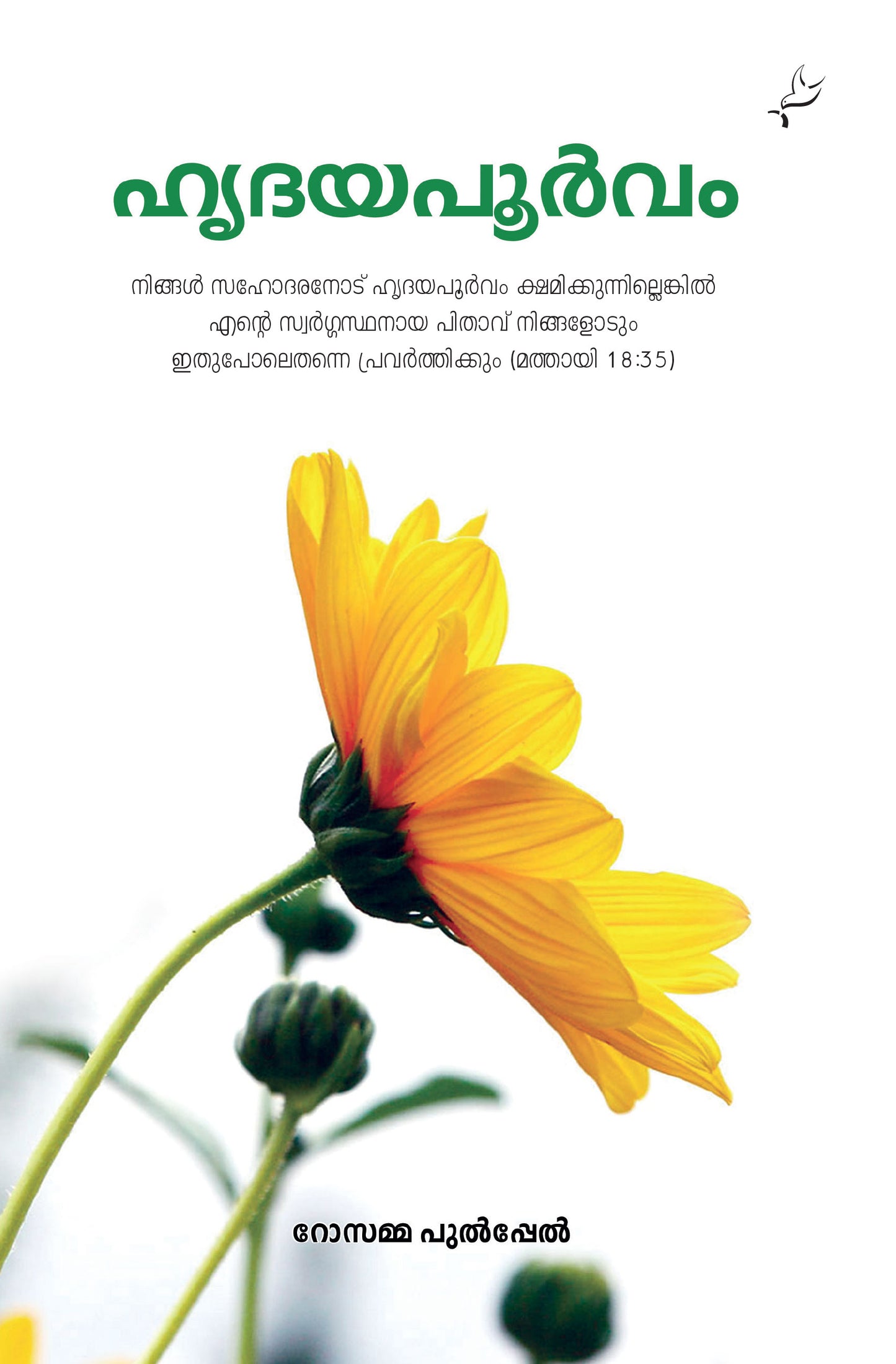 HRUDAYAPOORVAM - sophiabuy