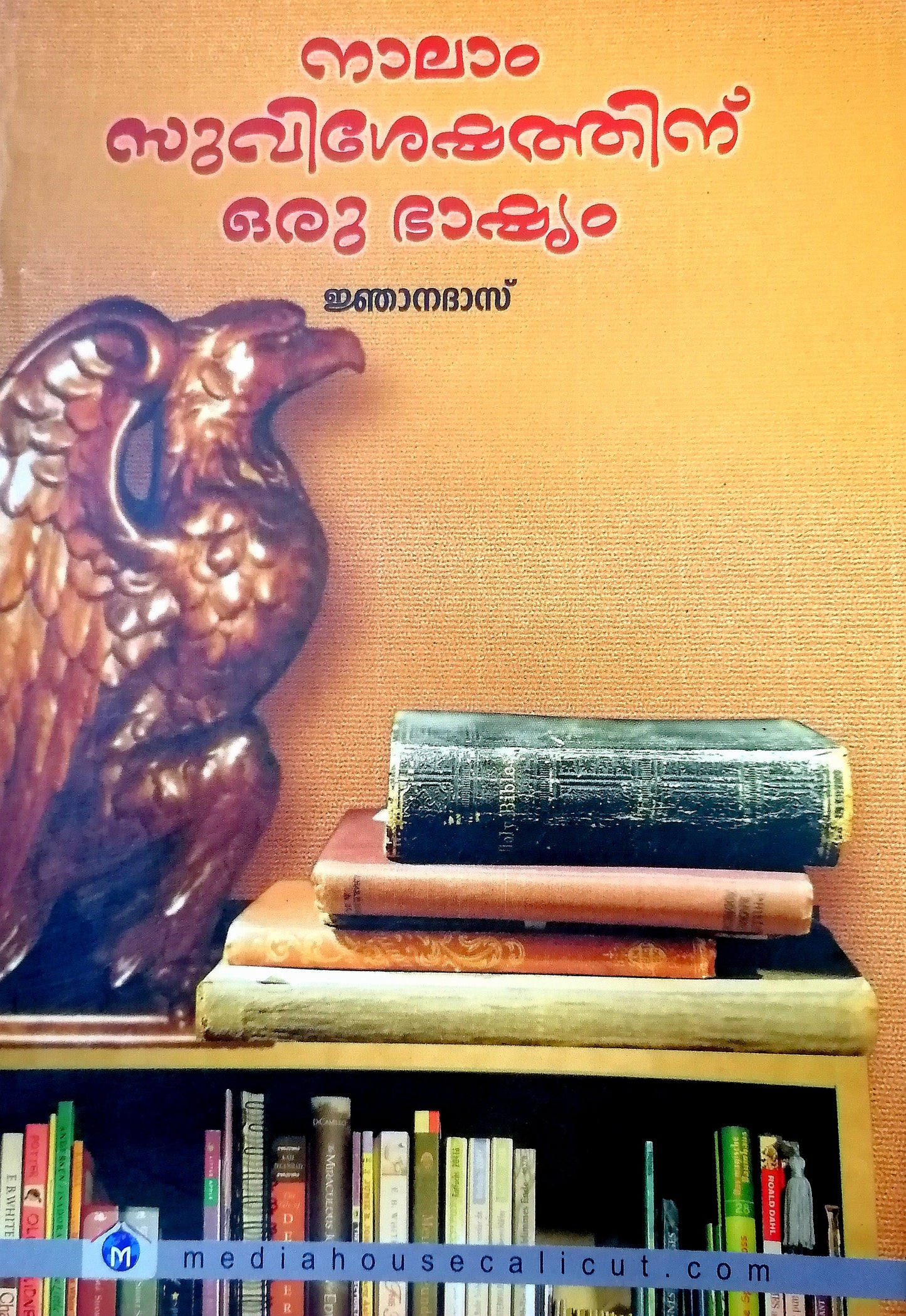NALAM SUVISESHATTINU ORU BHASHYAM - sophiabuy