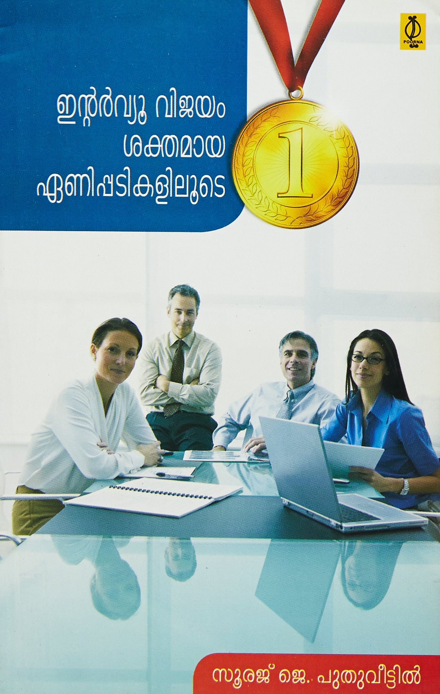 INTERVIEW VIJAYAM SAKTHAMAYA EANIPADIKALILOODE - sophiabuy