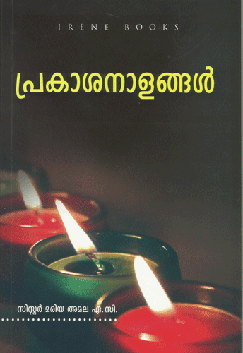 PRAKASHANALANGAL - sophiabuy