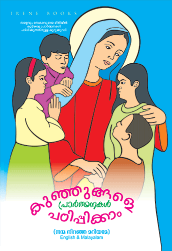 KUNJUNGALE PRARTHANAKAL NANMA NIRANJA MARIYAM - sophiabuy