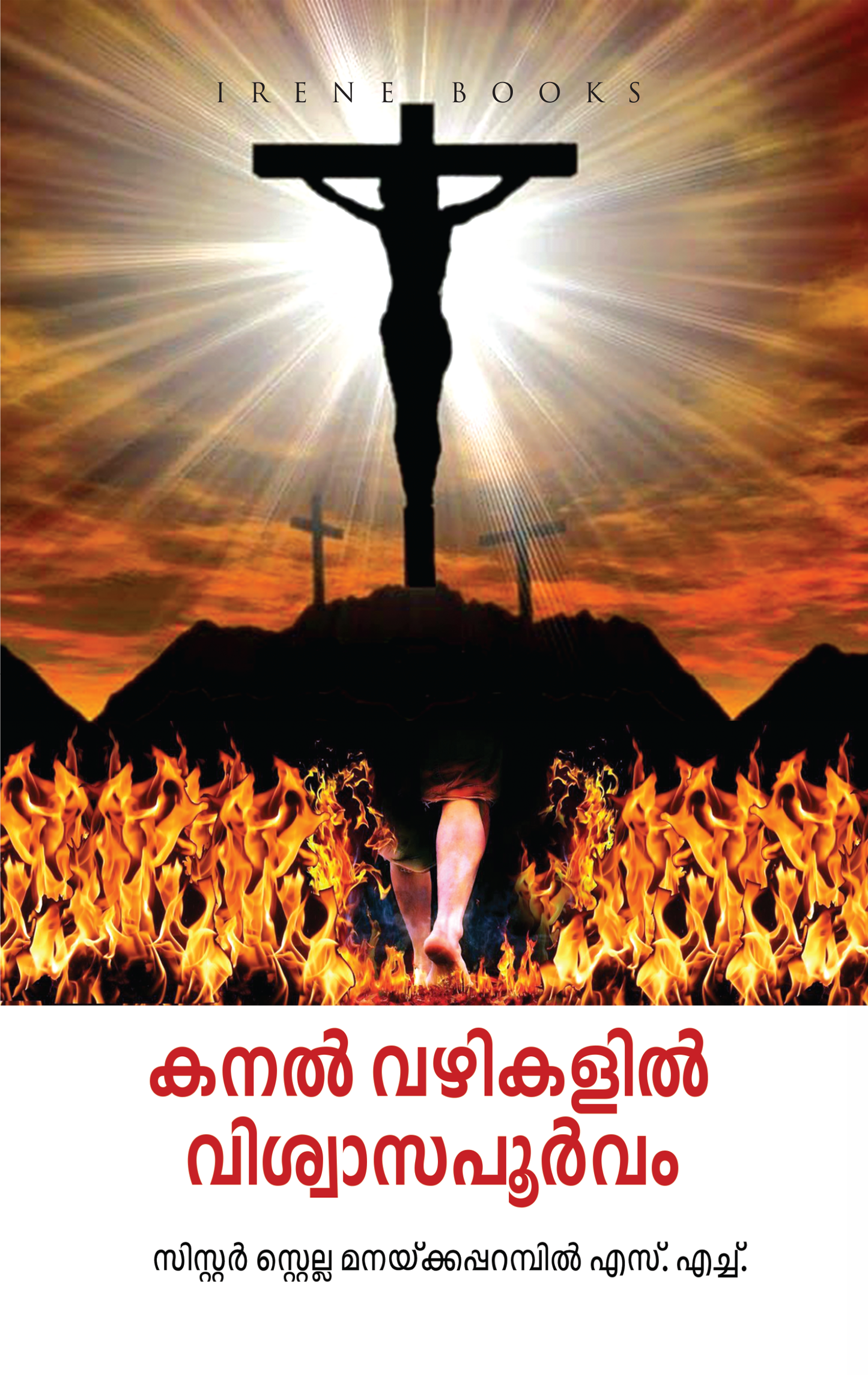 KANAL VAZHIKALIL VISWASAPOORVAM - sophiabuy