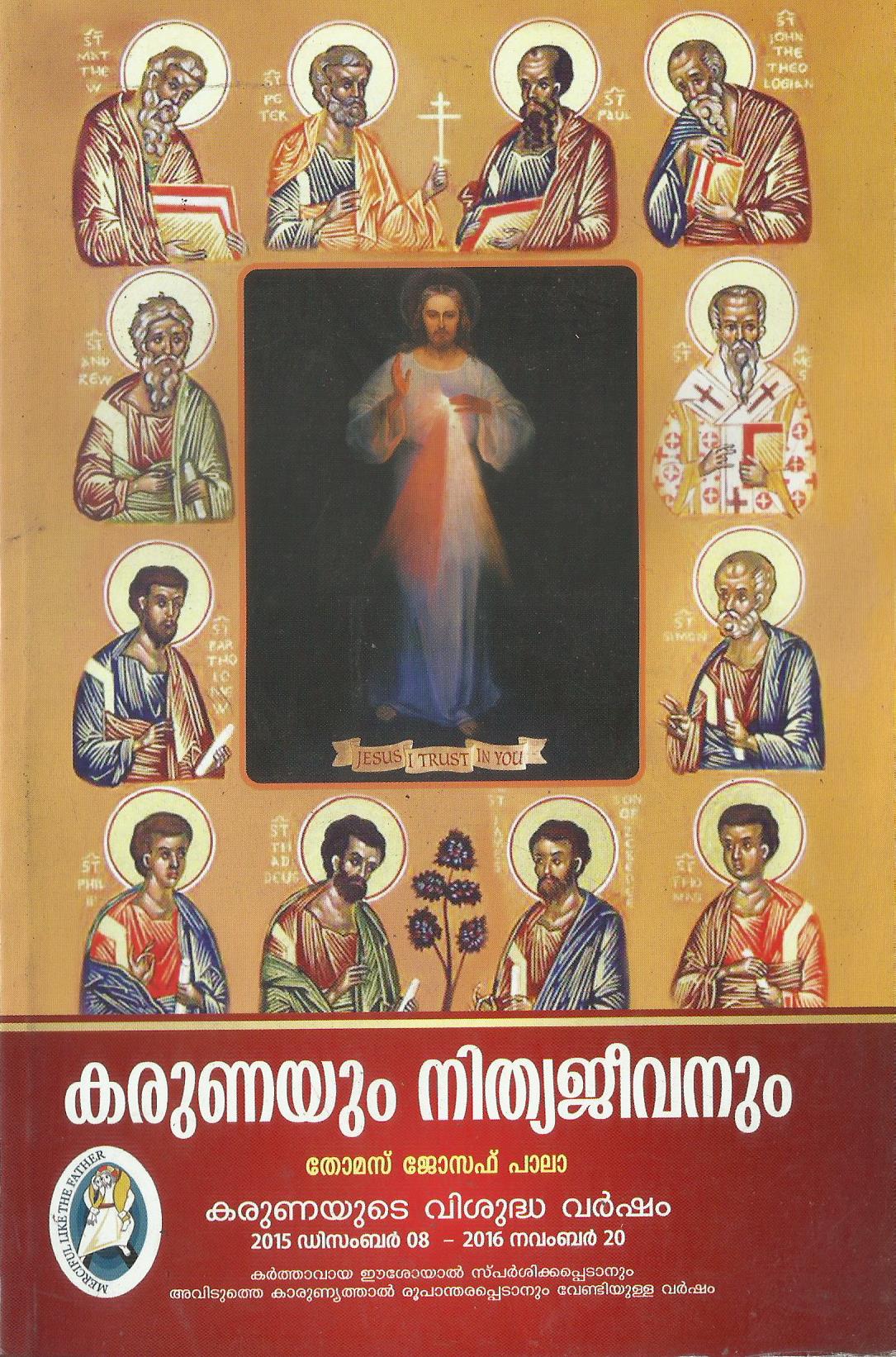 KARUNAYUM NITHYAJEEVANUM - sophiabuy