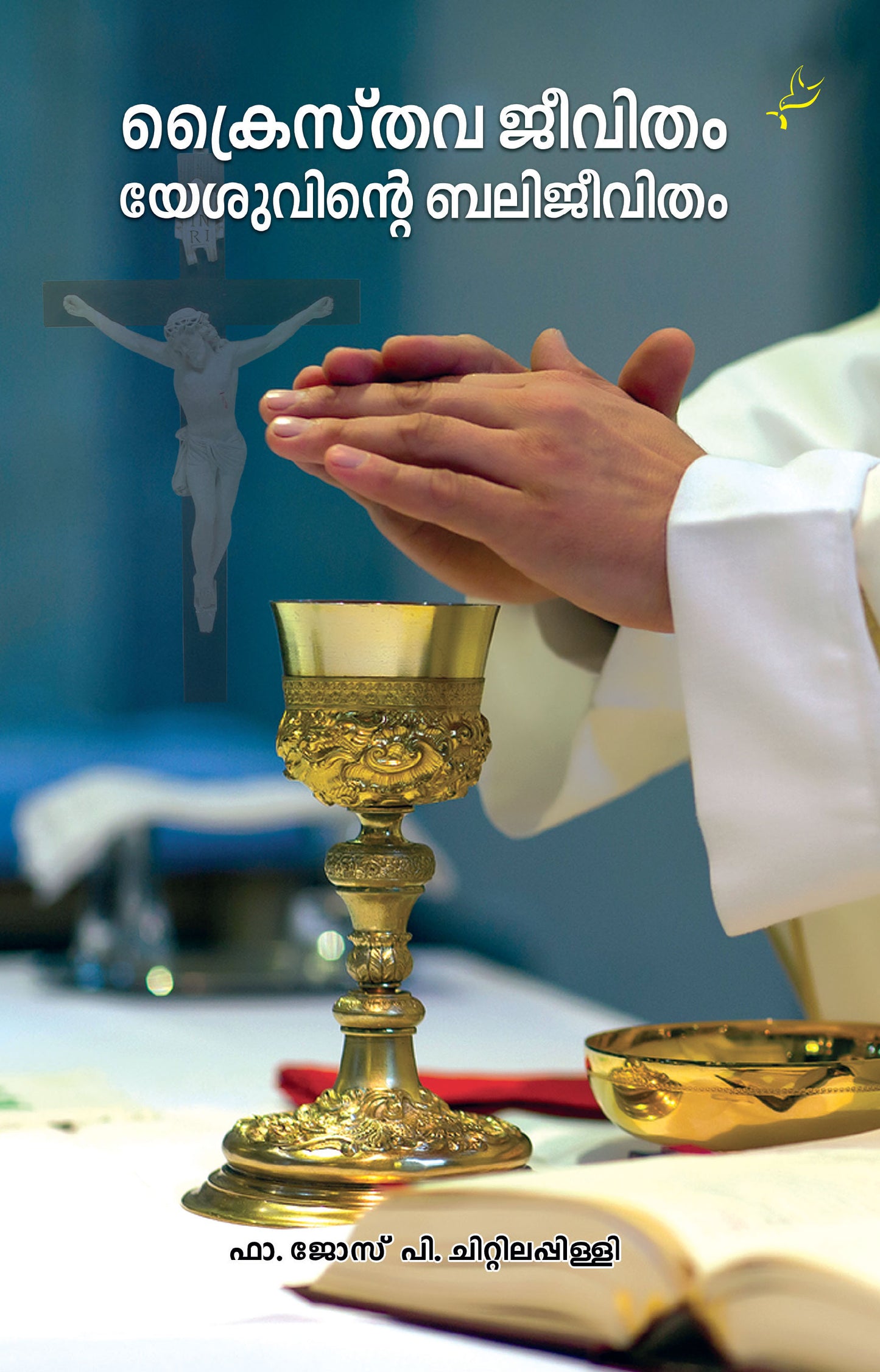 CHRAISTHAVA JEEVITHAM YESUVINTE BALIJEEVITHAM - sophiabuy