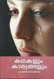 Kadhakalum Karyangalum