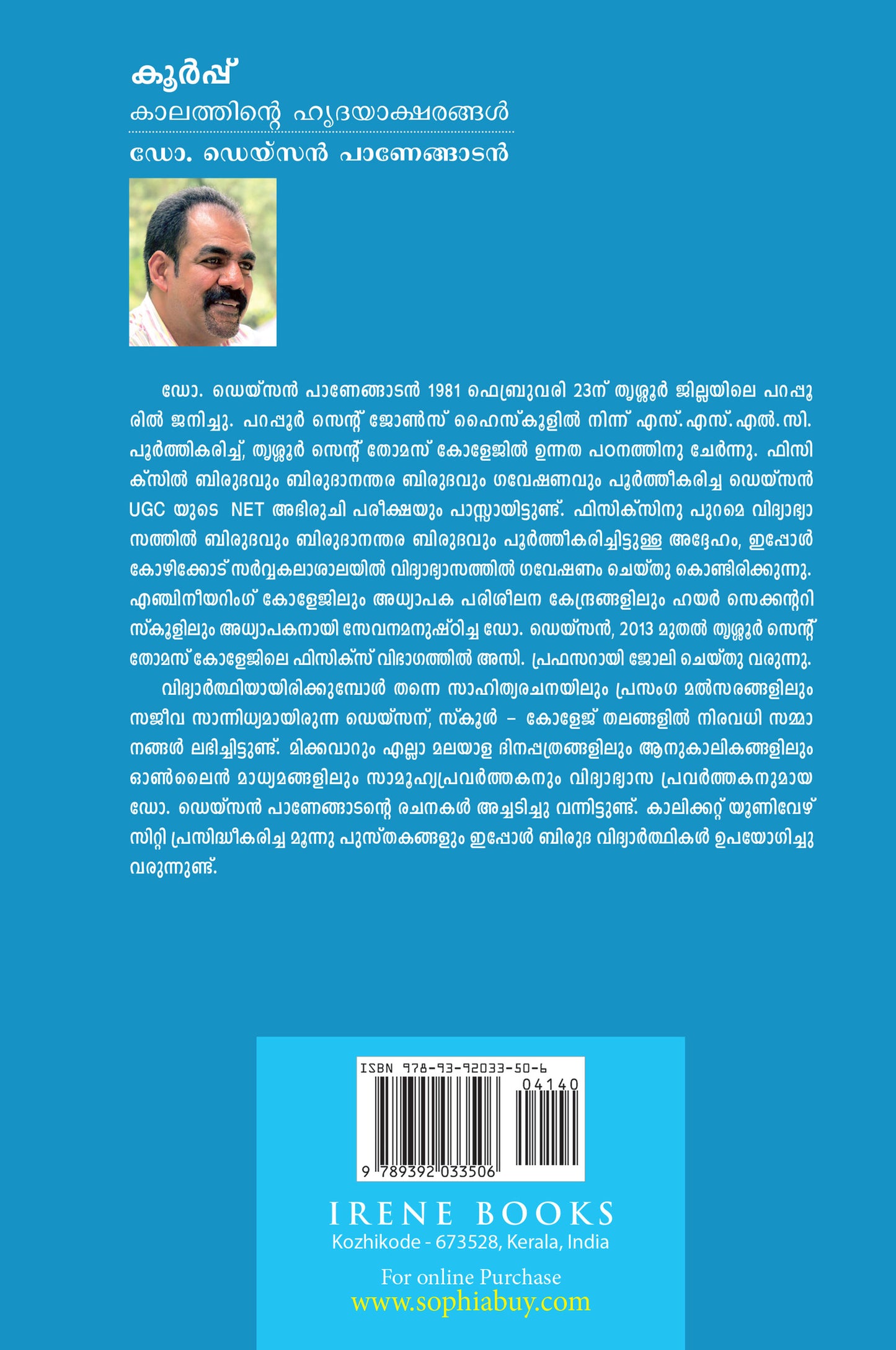 Koorpp Kalathinte Hrudayaksharangal