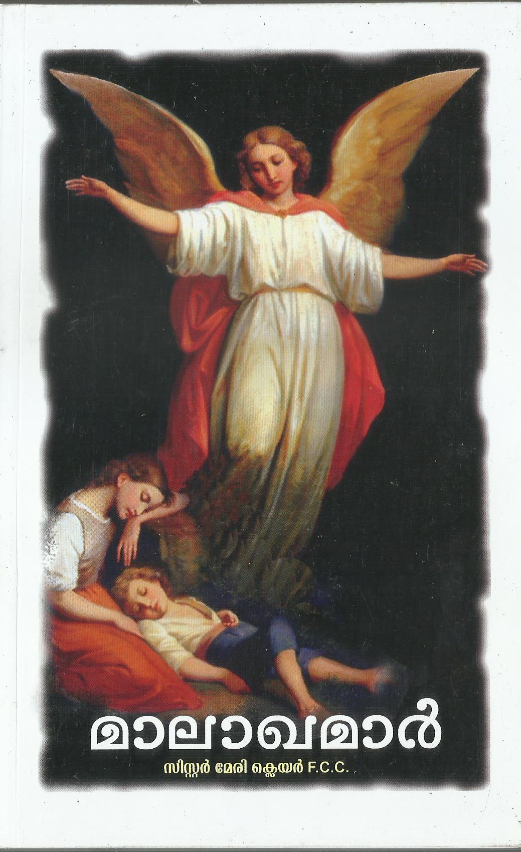 MALAKHAMAR - sophiabuy