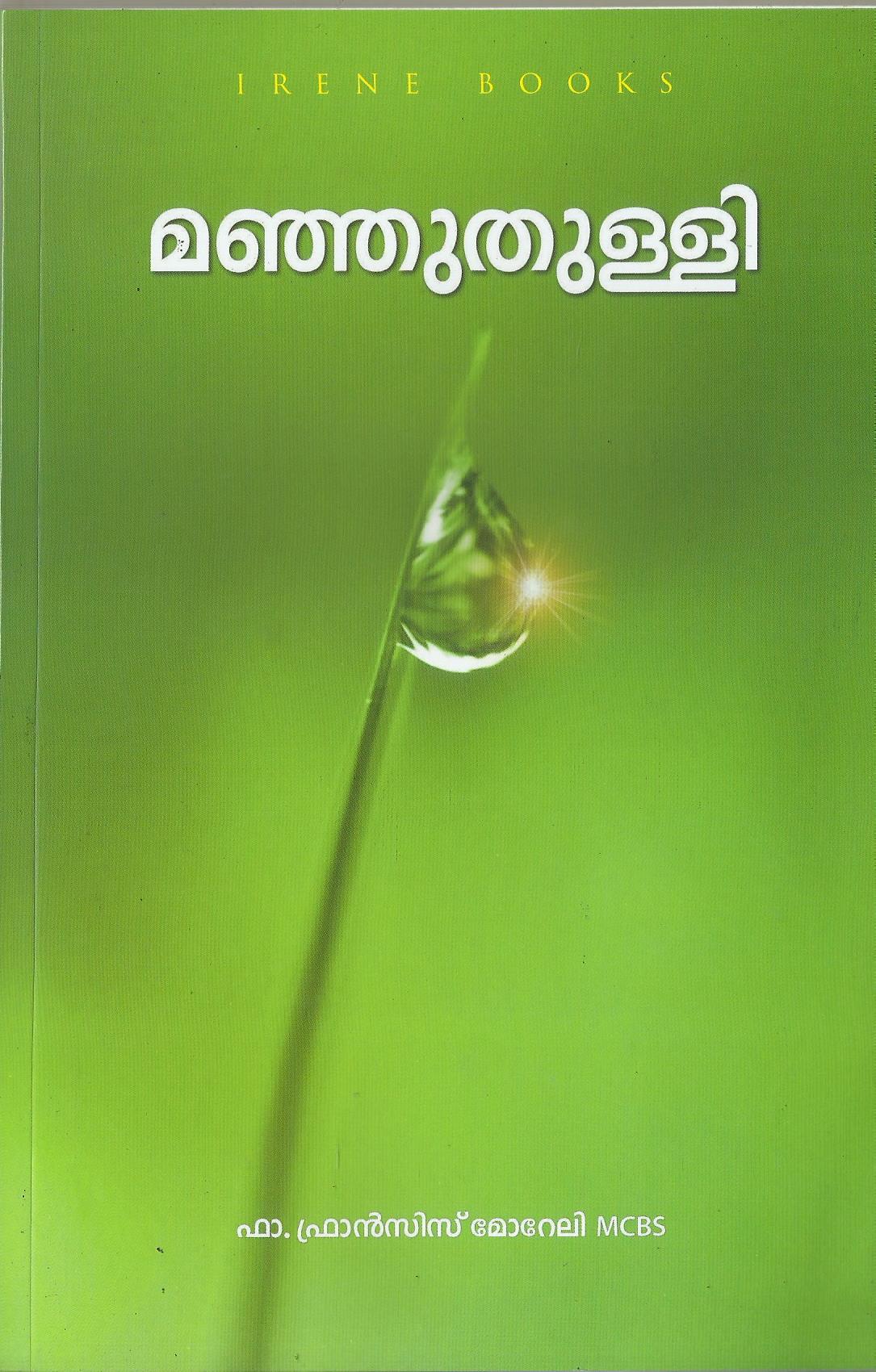 MANJUTHULLI - sophiabuy