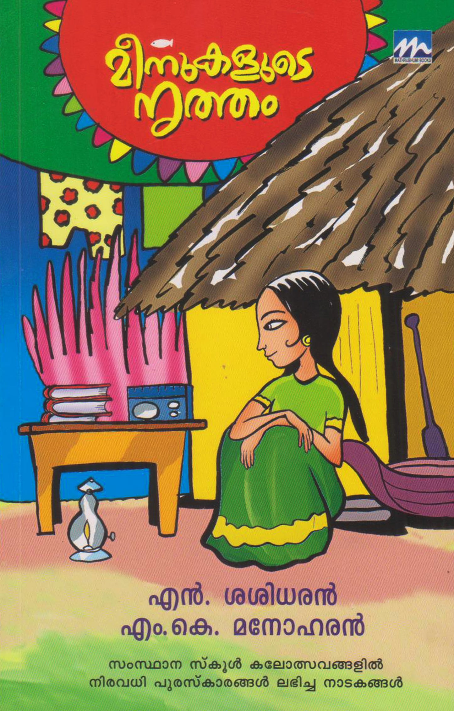 MEENUKALUDE NIRTHAM - sophiabuy