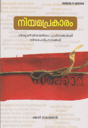 NIYAMAPRAKARAM - sophiabuy