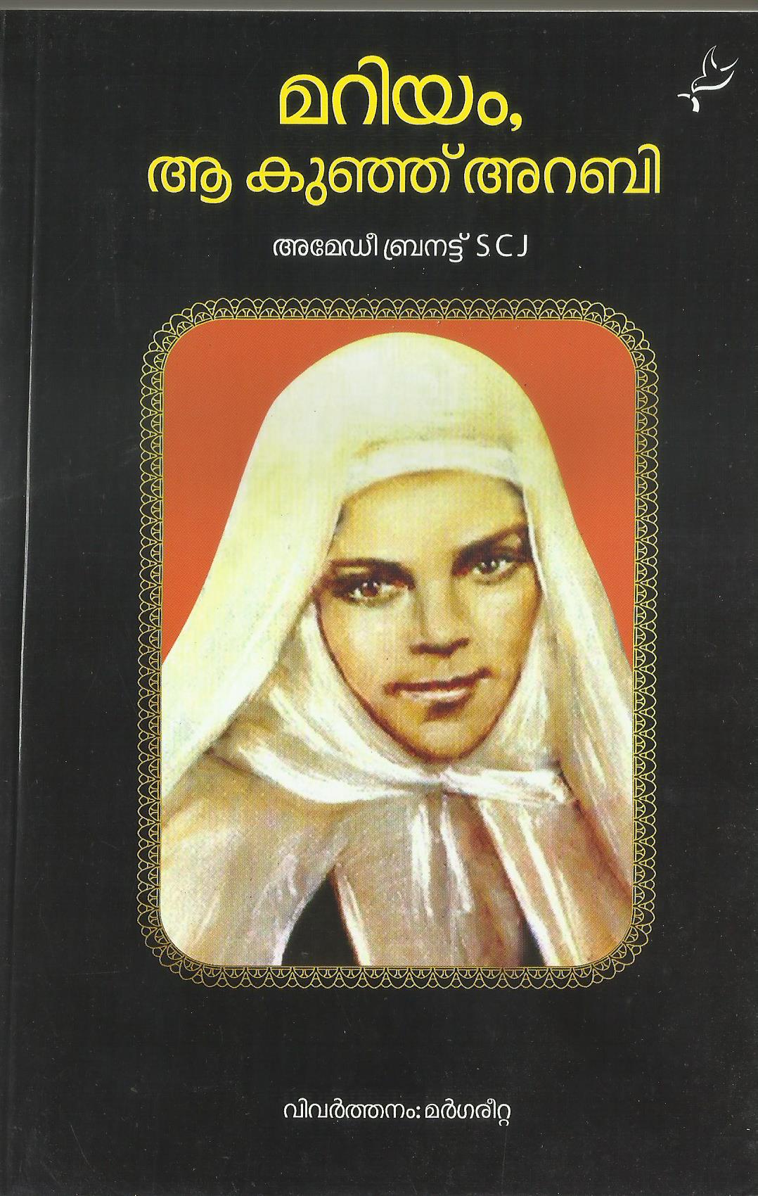 Mariam Aa Kunju Arabi