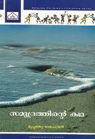 SAMUDRATHINTE KATHA - sophiabuy