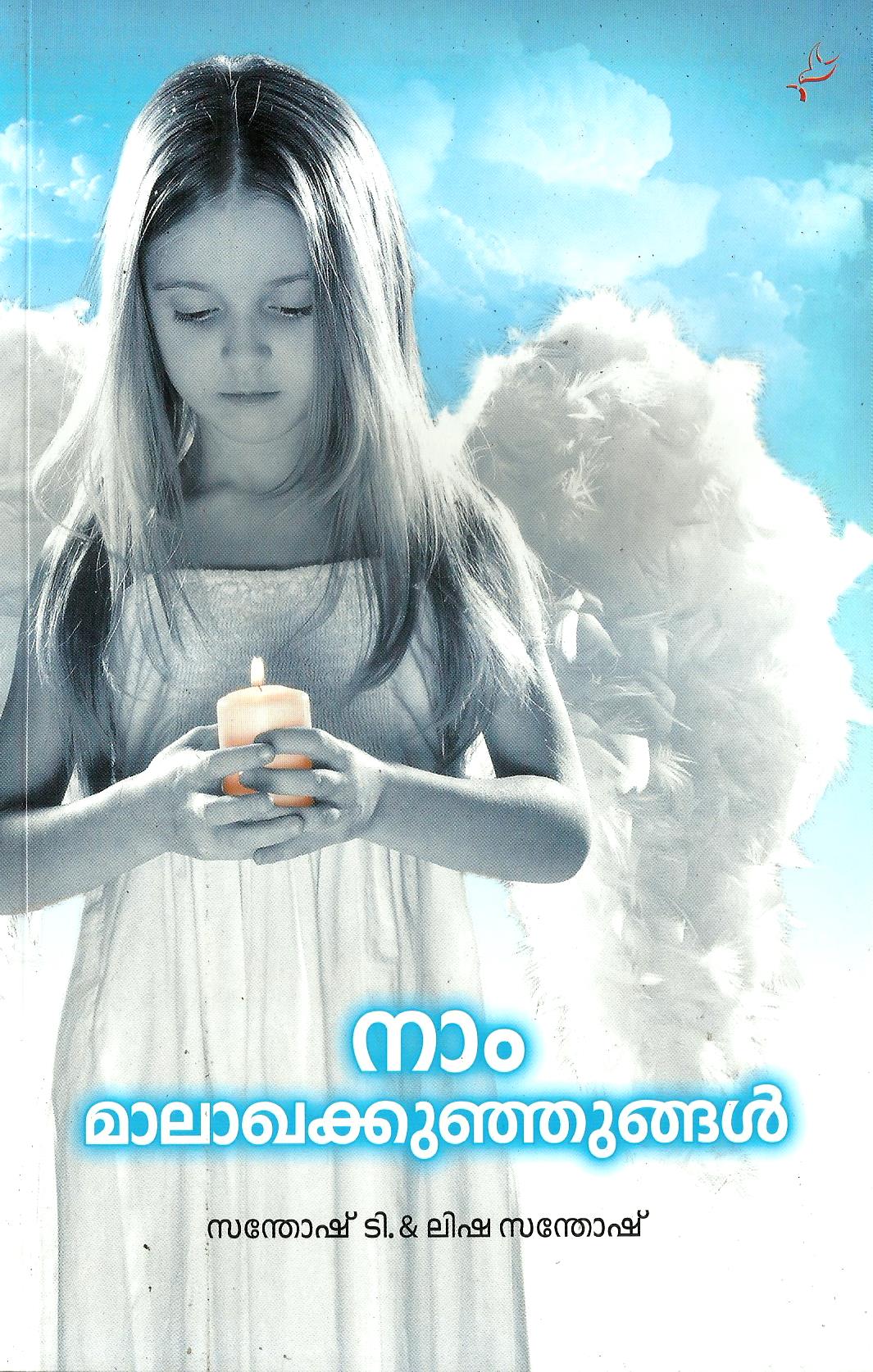 NAAM MALAKHKKUNJUNGAL - sophiabuy