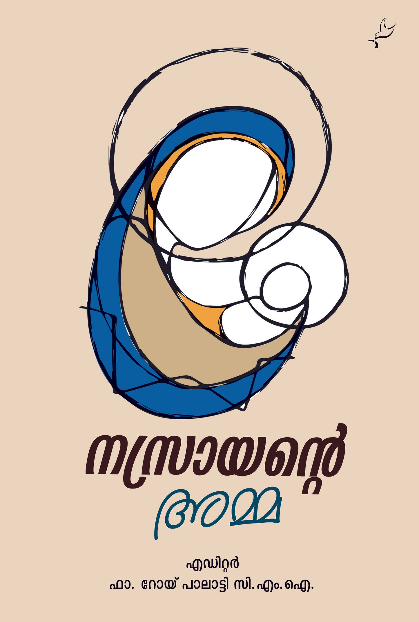 NAZARAYANTE AMMA - sophiabuy