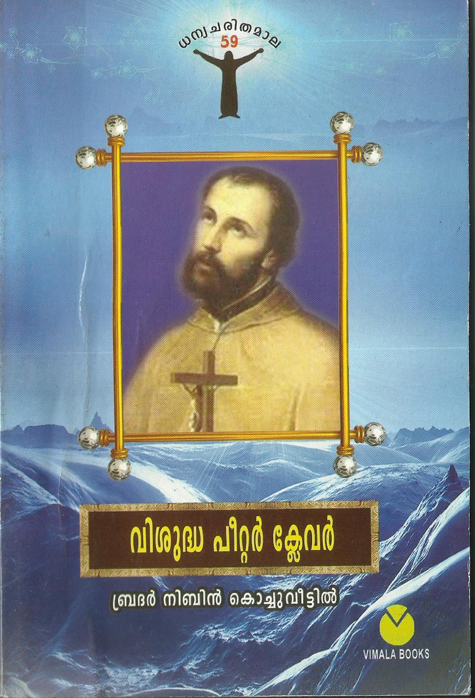 ST PETER CLEVER - sophiabuy