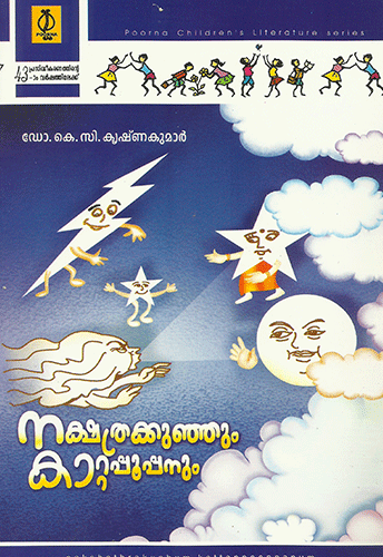 NAKSHATHRAKUNHUM KATTAPPOOPPANUM