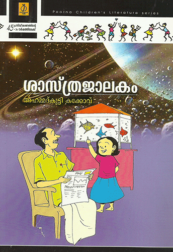 SASTHRAJALAKAM - sophiabuy