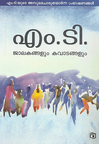 M T JALAKANGALUM KAVADANGALUM - sophiabuy