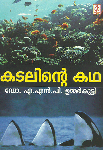 KADALINTE KATHA - sophiabuy