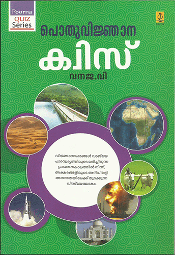 POTHUVIJNANA QUIZ Vanaja V - sophiabuy