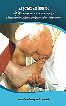 PUROHITHAN JEEVIKKUNNA PESAHARAHASYAM