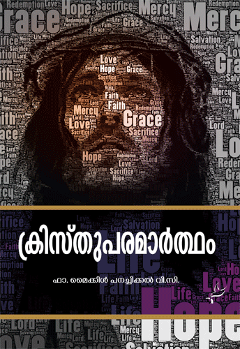 CHRISTHUPARAMARTHAM - sophiabuy