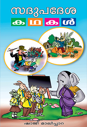 Sadhupadesa Kadhakal -