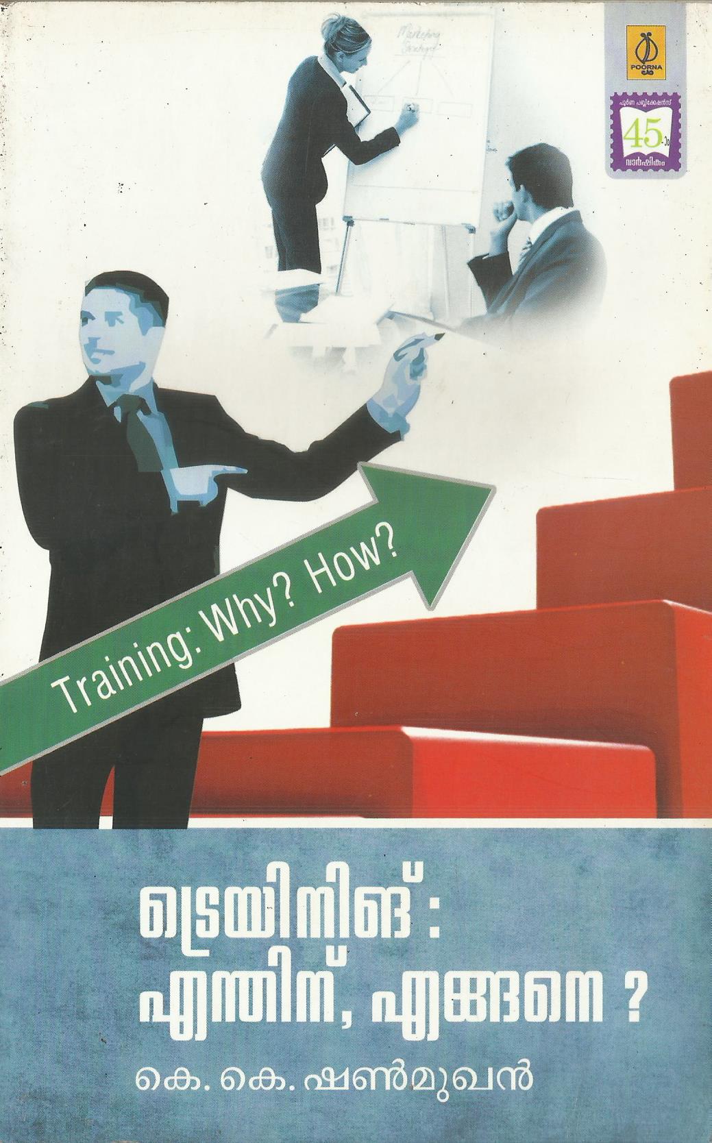 TRAINING ENTHINU ENGANE - sophiabuy