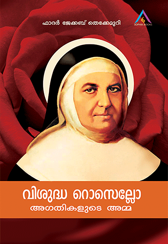 Vishudha Rosello, Agathikalude Amma