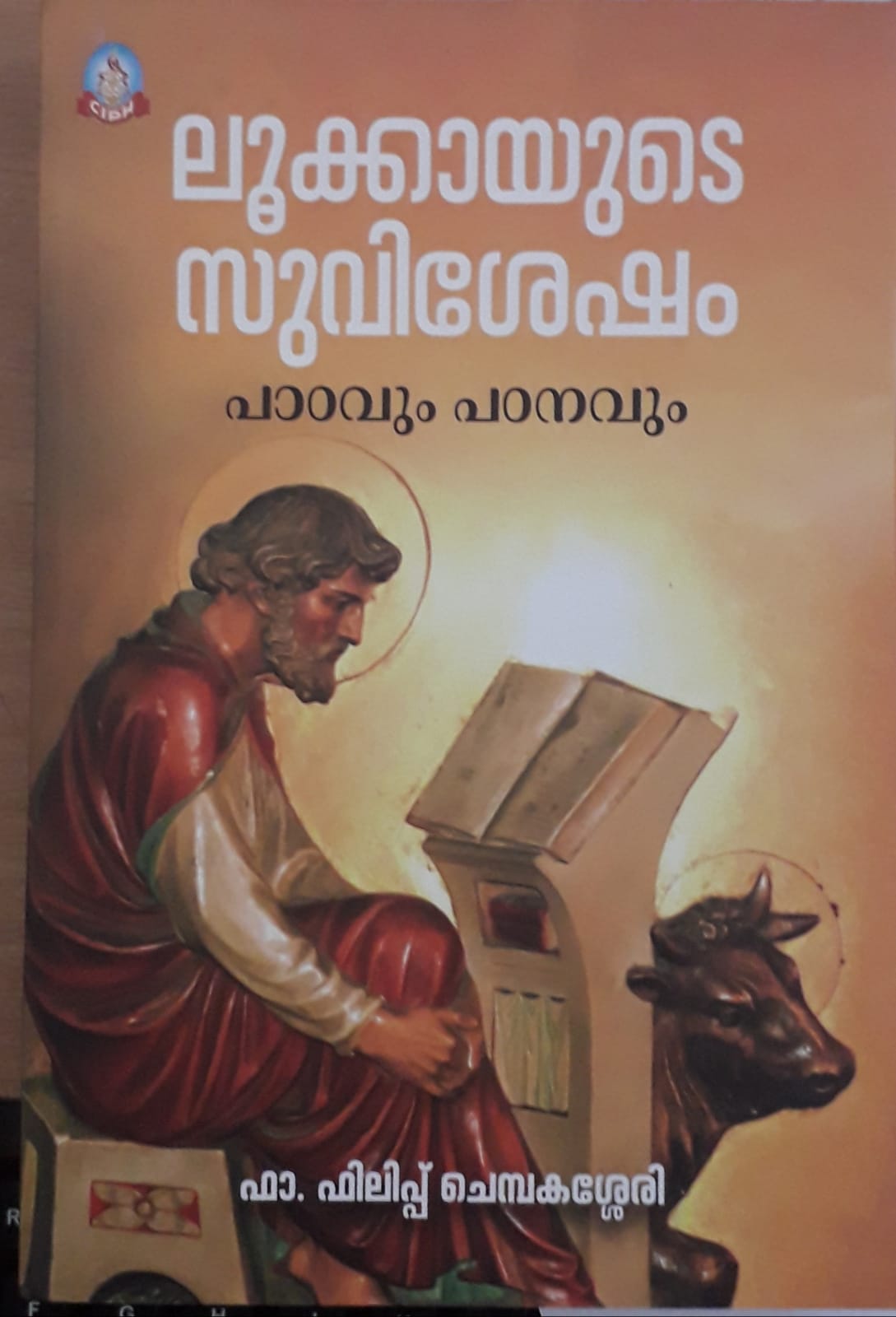 LUKAYUDE SUVISESHAM PADAVUM PADANAVUM